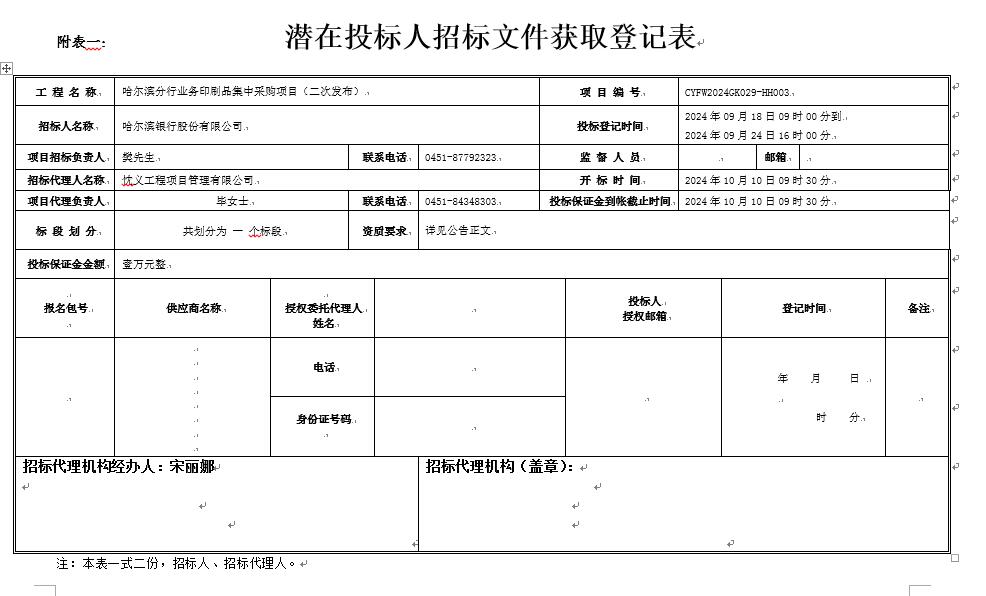 印刷2次登.jpg